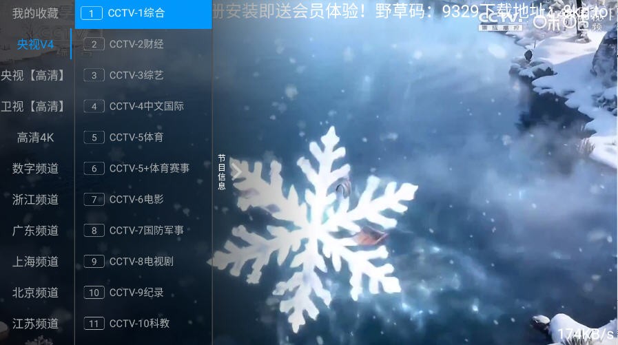 畅播影视