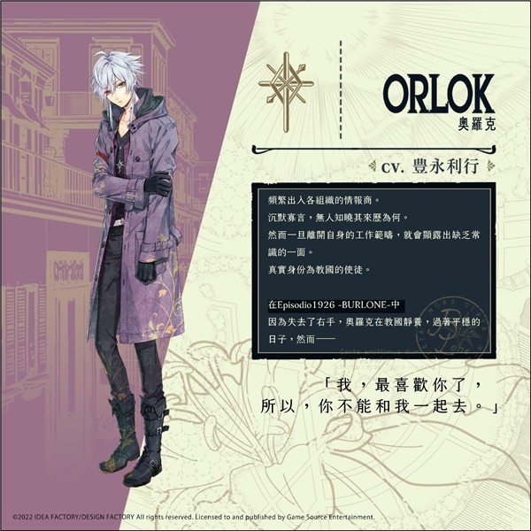 虔诚之花的晚钟安卓版