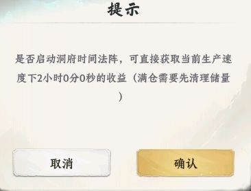 大道仙途灵田/内府怎么玩