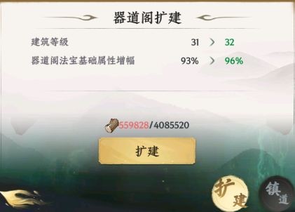 大道仙途灵田/内府怎么玩