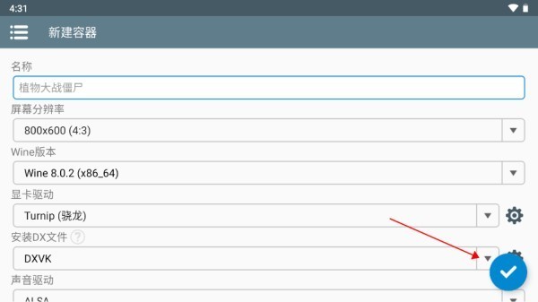 植物大战僵尸杂交版3.9.9版内置菜单