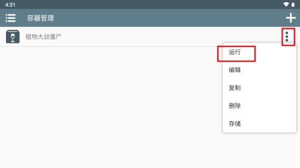 植物大战僵尸杂交版3.9.9版内置菜单
