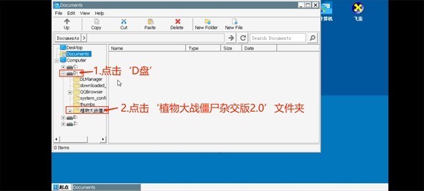 植物大战僵尸杂交版3.9.9版内置菜单