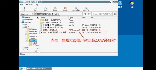 植物大战僵尸杂交版3.9.9版内置菜单