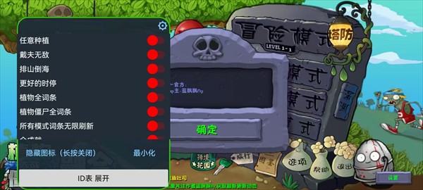 植物大战僵尸融合版3.5内置mod菜单版
