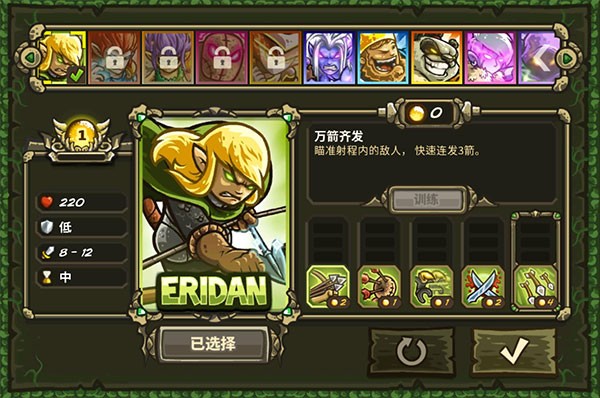 王国保卫战3起源6.4.17全解锁版