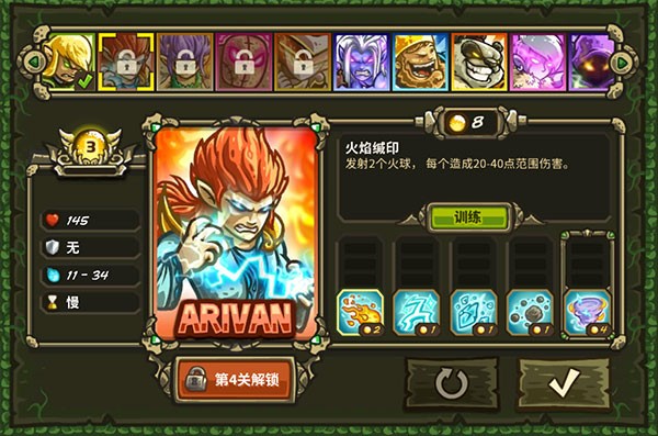 王国保卫战3起源6.4.17全解锁版