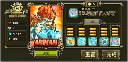 王国保卫战3起源6.4.17全解锁版