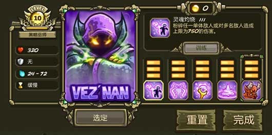 王国保卫战3起源6.4.17全解锁版