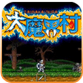 大魔界村重制版