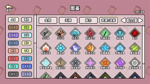 我不是魔王(测试服)
