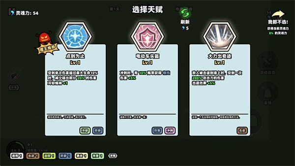 我不是魔王(测试服)