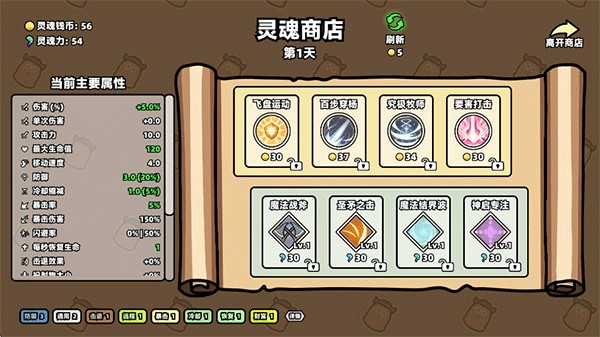 我不是魔王(测试服)