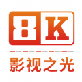 八仟影视旧版