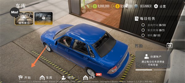 手动挡停车场2内置菜单版1.3.1.3