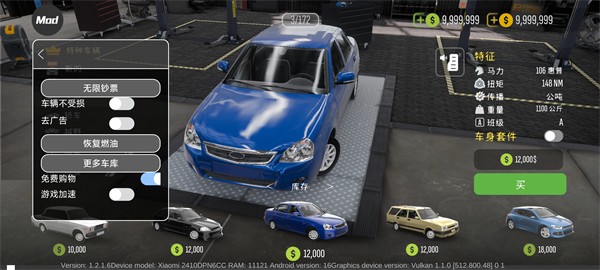 手动挡停车场2内置菜单版1.3.1.3