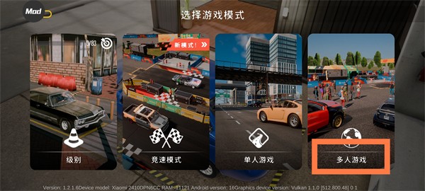 手动挡停车场2内置菜单版1.3.1.3