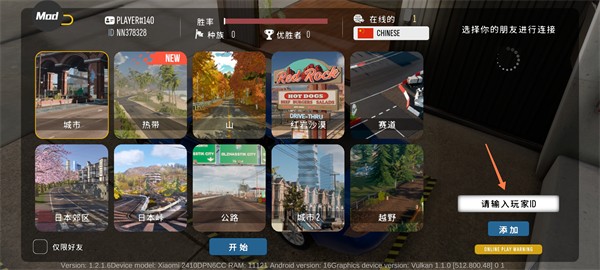 手动挡停车场2内置菜单版1.3.1.3