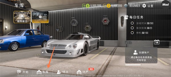 手动挡停车场2内置菜单版1.3.1.3