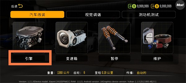 手动挡停车场2内置菜单版1.3.1.3