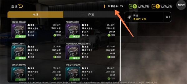 手动挡停车场2内置菜单版1.3.1.3