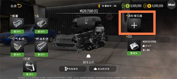 手动挡停车场2内置菜单版1.3.1.3