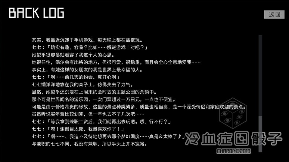 冷血症骰子第七空间安卓直装版