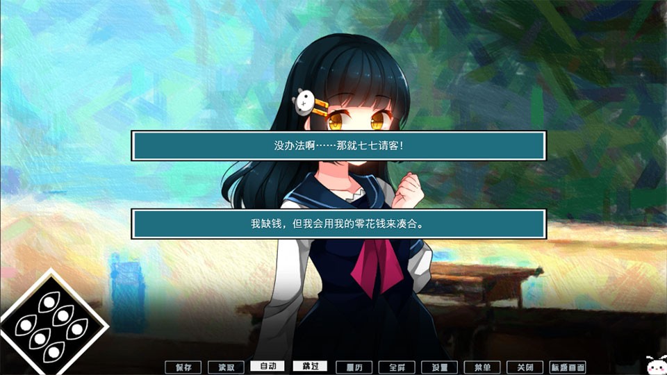 冷血症骰子第七空间安卓直装版