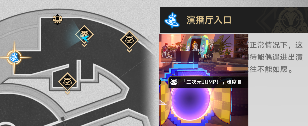 崩坏星穹铁道二次元JUMP相关成就怎么完成