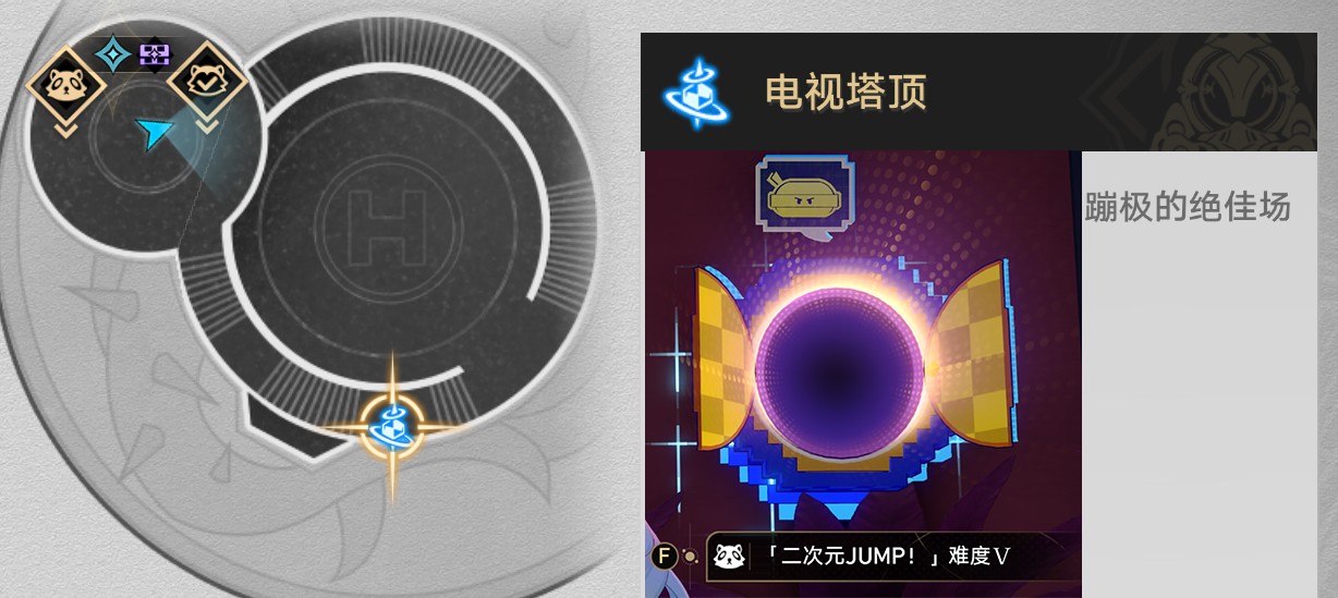 崩坏星穹铁道二次元JUMP相关成就怎么完成
