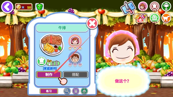 料理妈妈来煮饭吧汉化版