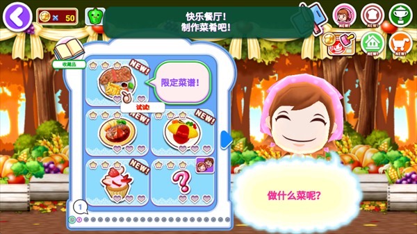 料理妈妈来煮饭吧汉化版