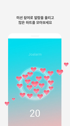 lovealarm恋爱铃