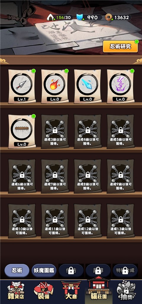 忍者喵喵保卫村庄2.1.3折相思