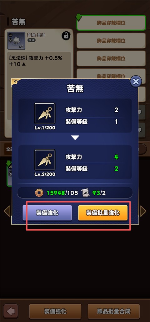 忍者喵喵保卫村庄2.1.3折相思