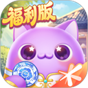 天天爱消除2.49.0最新版本