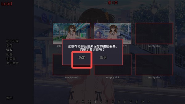 想成为galgame领域大神1.1.3最新版本