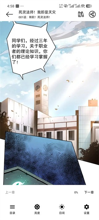 喵趣漫画5.1.0最新版