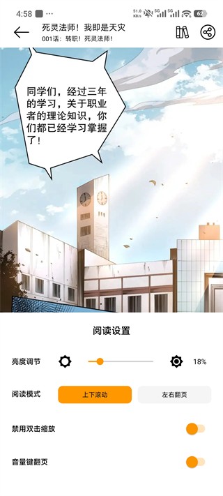 喵趣漫画5.1.0最新版