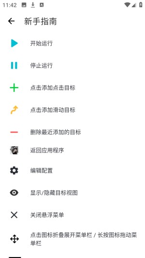 荔枝点击器