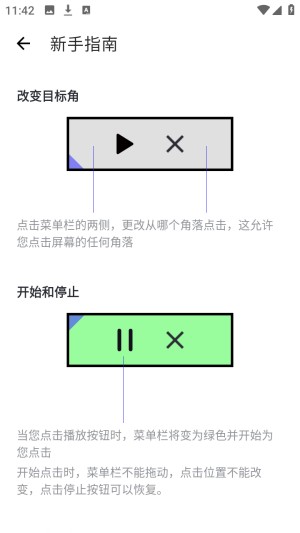 荔枝点击器