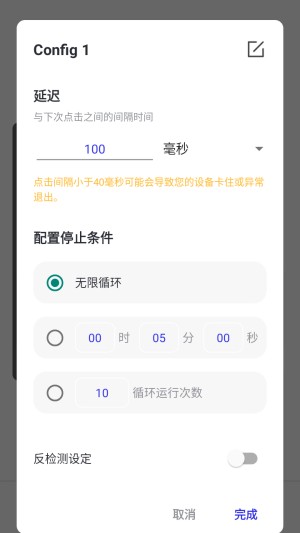 荔枝点击器