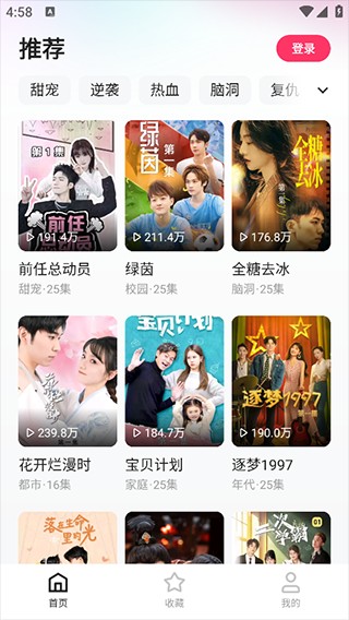 喜番短剧3.4.4.2红包版