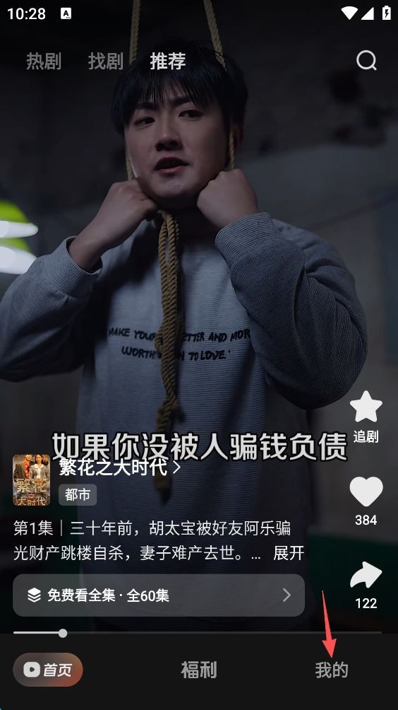 喜番短剧3.4.4.2红包版
