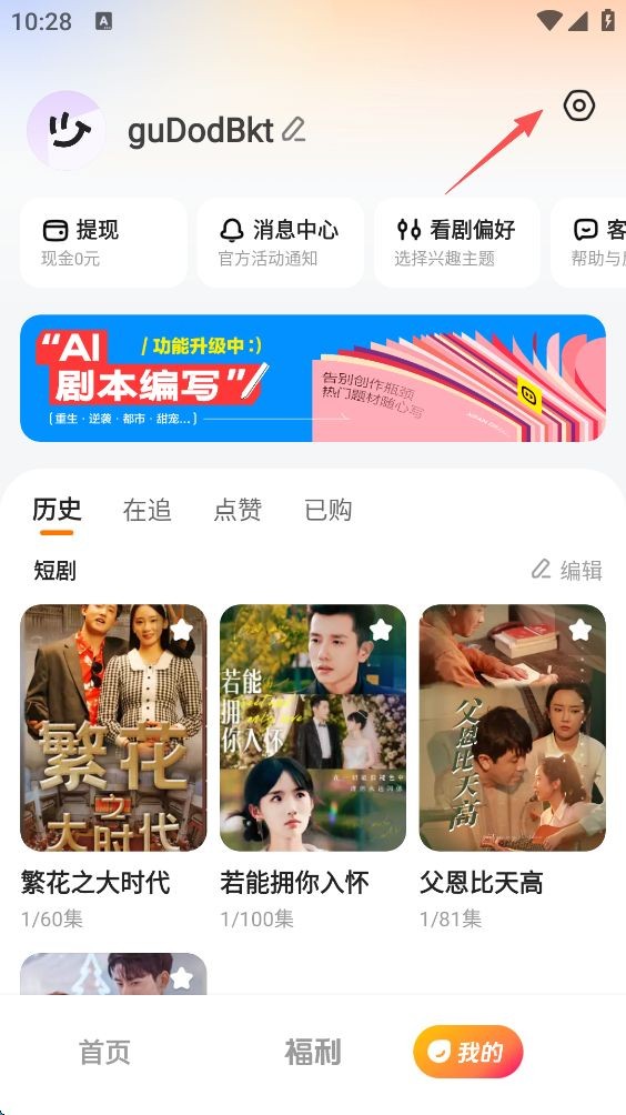 喜番短剧3.4.4.2红包版