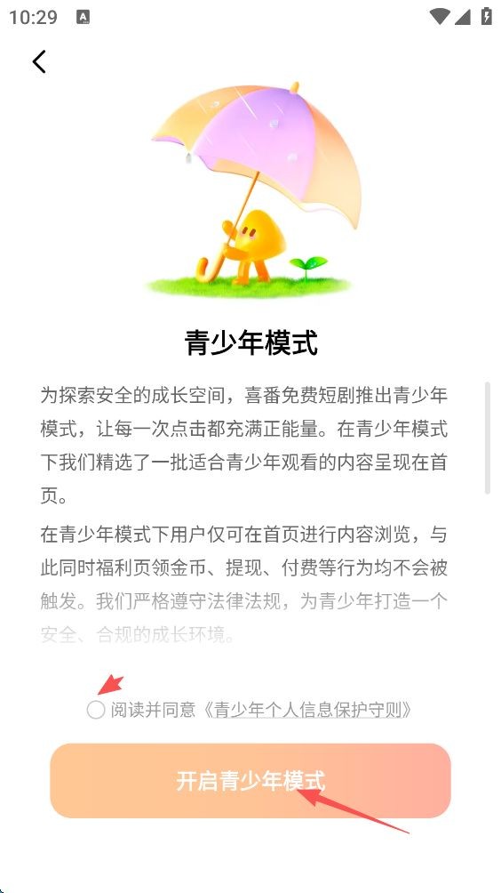 喜番短剧3.4.4.2红包版