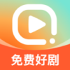 喜欢免费好剧