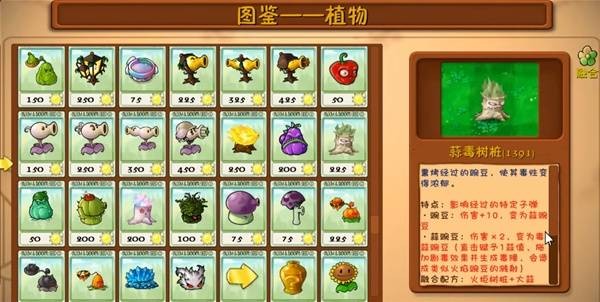 pvz融合版3.6官方正版