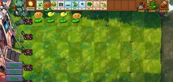 pvz融合版3.6官方正版