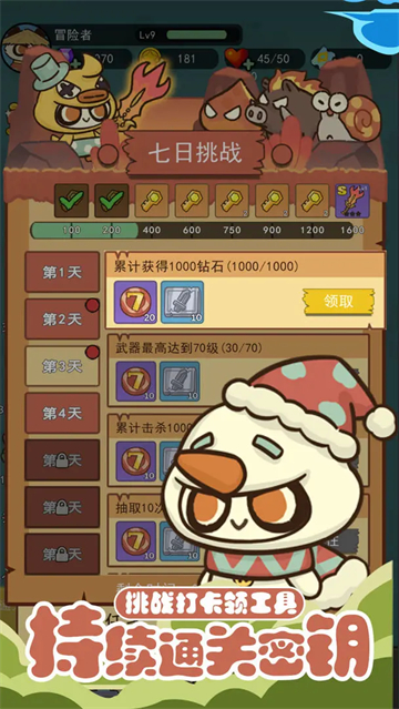 骑士联萌2.0.0折相思截图5